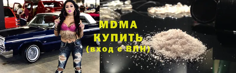 MDMA молли  Далматово 